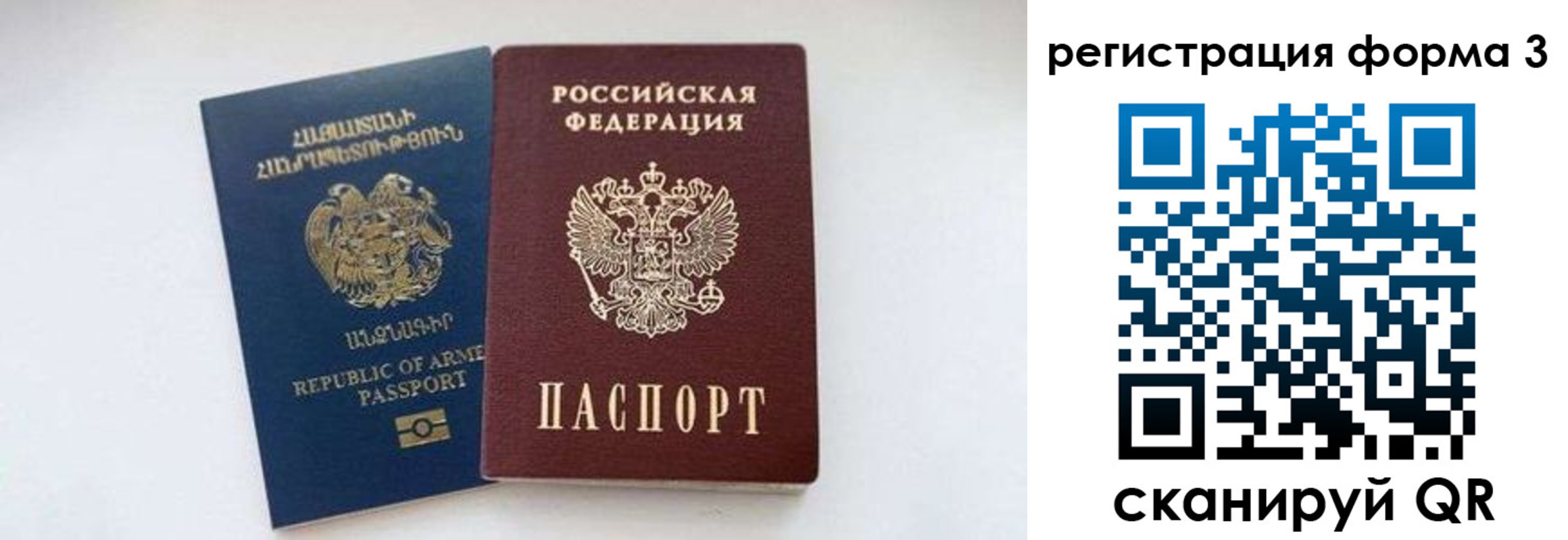 прописка для военкомата в Кубинке