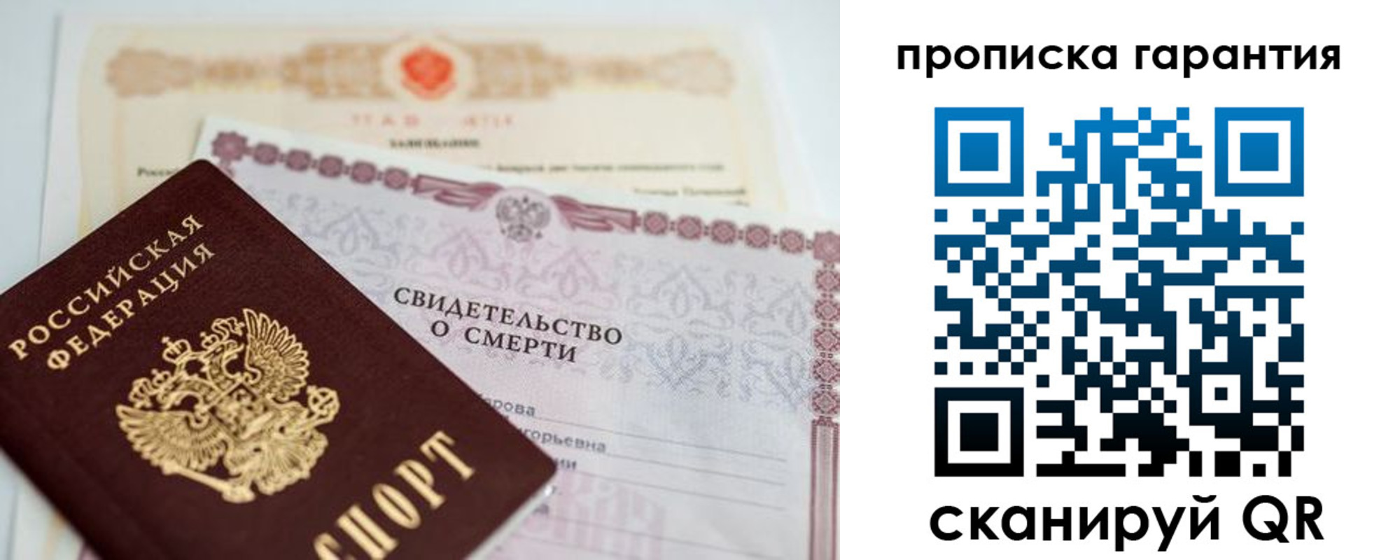 временная регистрация недорого в Кубинке