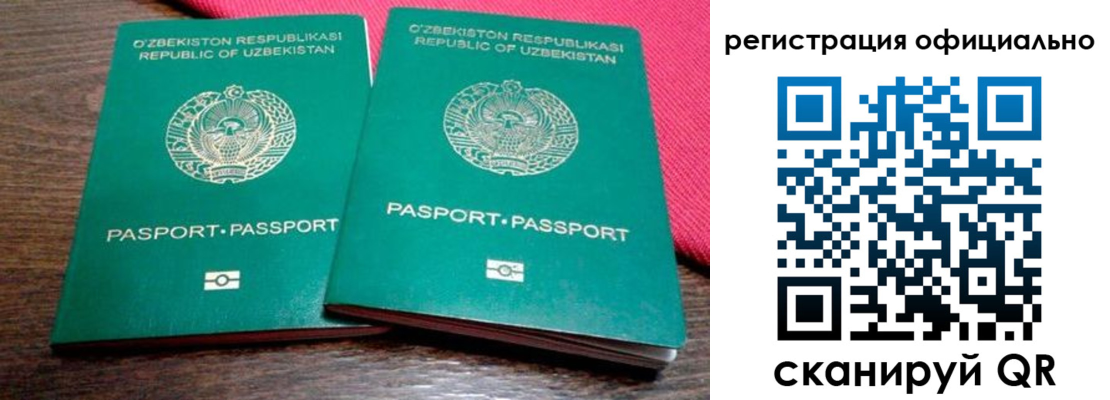 прописка регистрация в Кубинке