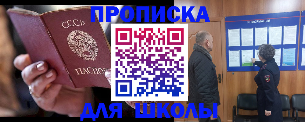регистрация в Кубинке