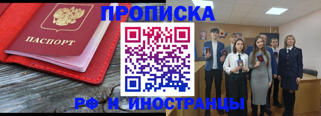 временная регистрация адрес в Кубинке